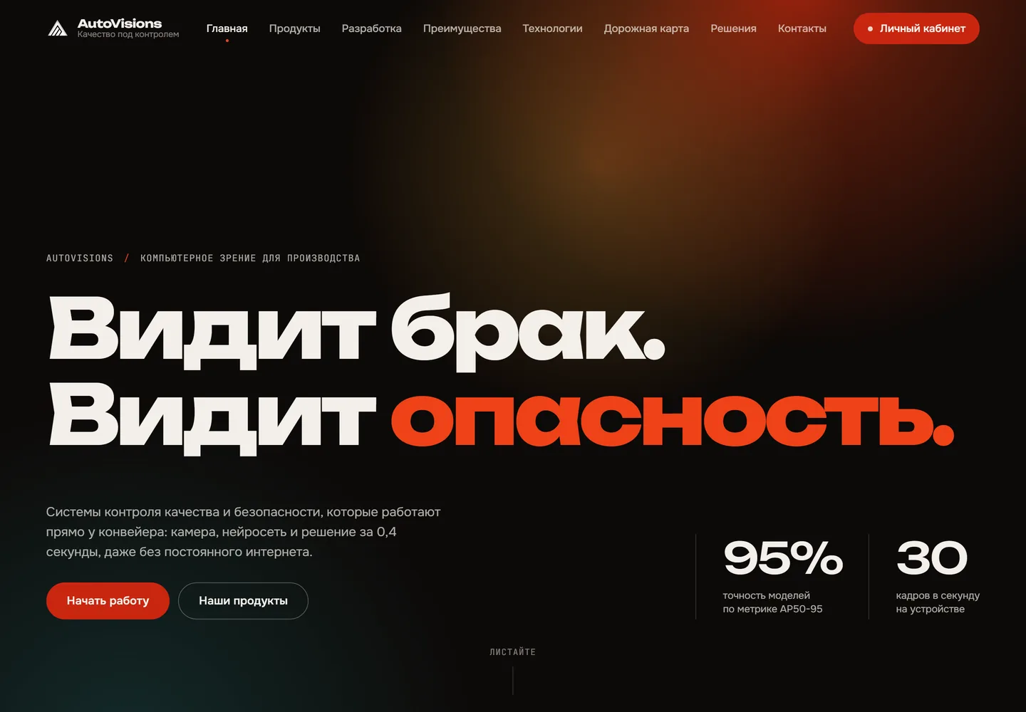 Главная страница autovisions.ru