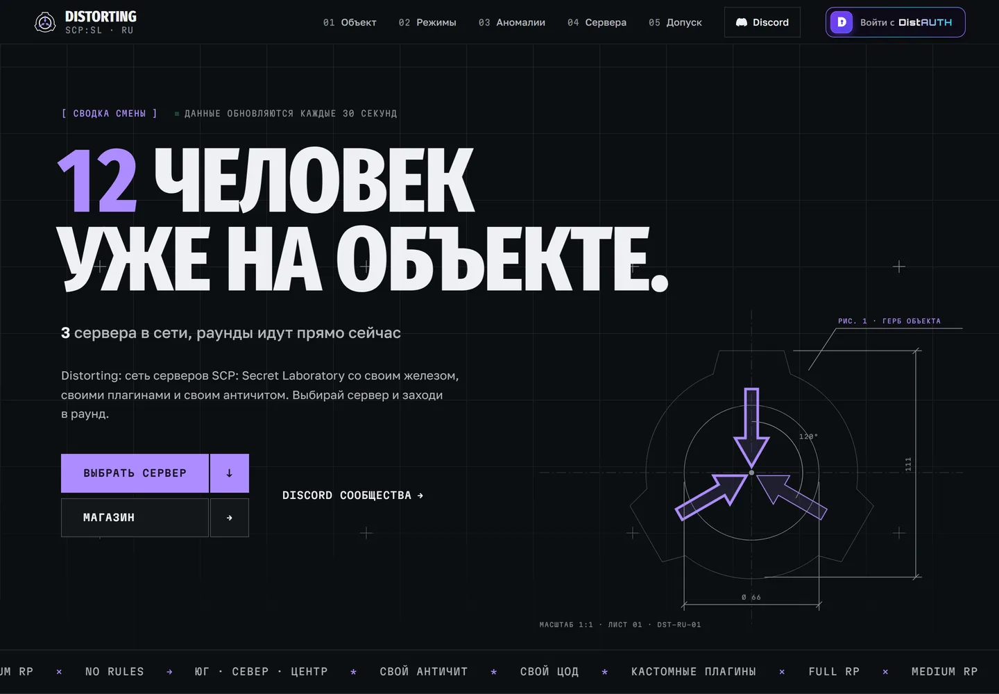 Главная страница scp.distorting.ru